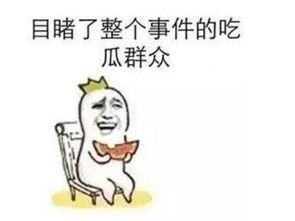 吃瓜群众的热门事件是什么,最新热门事件深度解析
