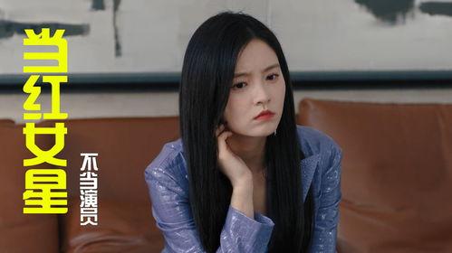 女明星网红说话,时尚与智慧的完美融合