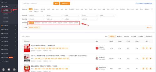 吃瓜网今日更新热门播放视频,今日热门播放视频大盘点