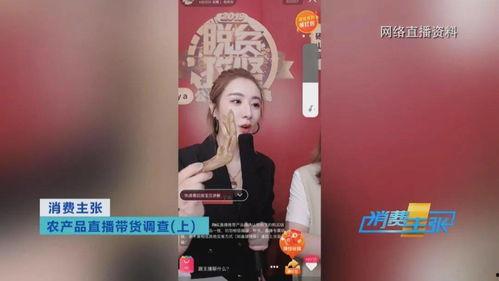 卖货明星网红直播