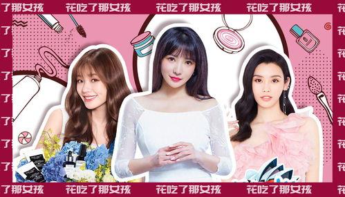 卖货明星网红直播