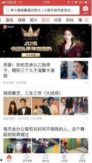 今日头条群众吃瓜团队,揭秘娱乐圈幕后故事，带你领略明星真实生活