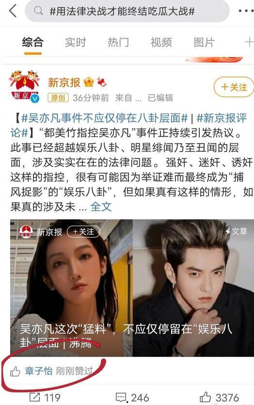 今日明星吃瓜图片大全集,今日明星吃瓜图片大全集大放送