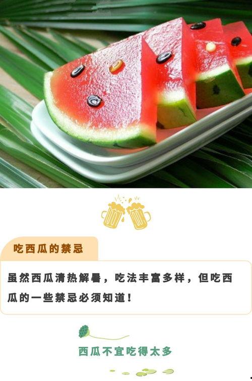 今日立秋吃瓜了吗视频,跟随视频一起品尝夏日余韵