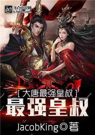 腹黑秦王在线吃瓜小说