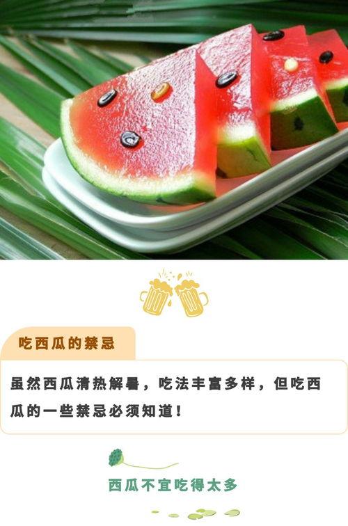 今日立秋吃瓜了吗图片,今日吃瓜了吗？