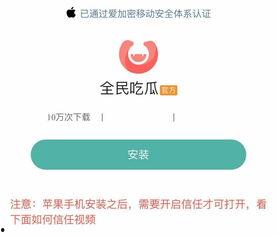 吃瓜爆料福利软件,带你领略网络娱乐新风尚