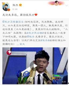 东方卫视吃瓜爆料,娱乐圈幕后真相大曝光！