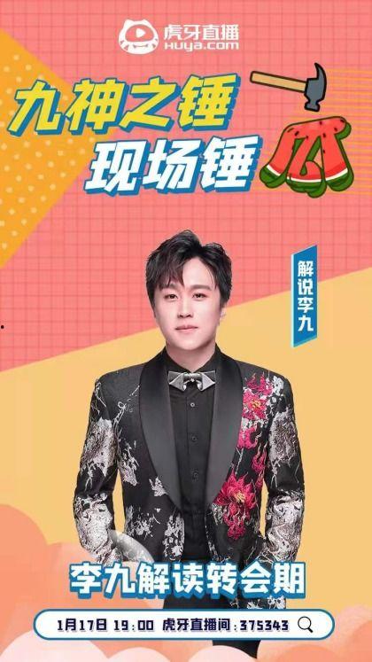 李九吃瓜爆料,揭秘娱乐圈幕后真相