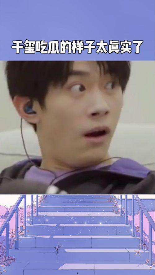 今日头条千玺吃瓜,娱乐圈最新热点事件揭秘