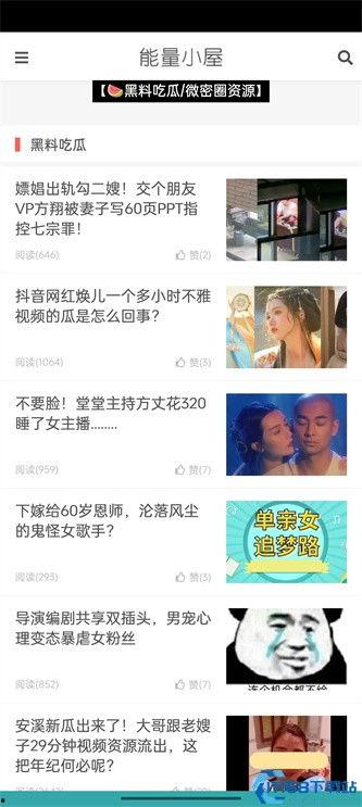 51cgfun今日吃瓜热门事件,揭秘51cgfun今日吃瓜热门事件