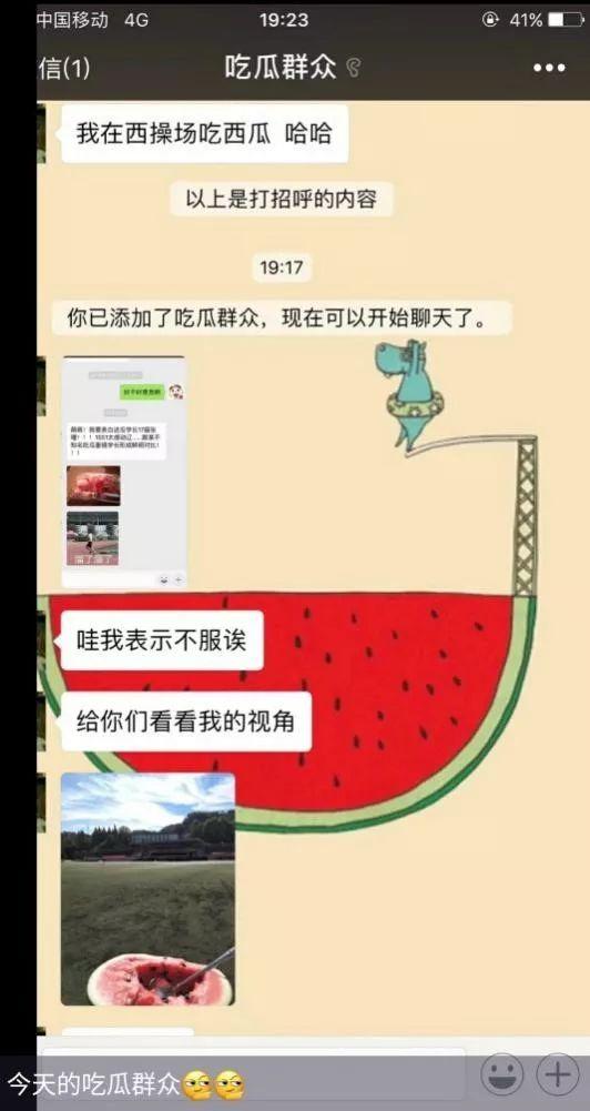QQ吃瓜群众黑料泄密