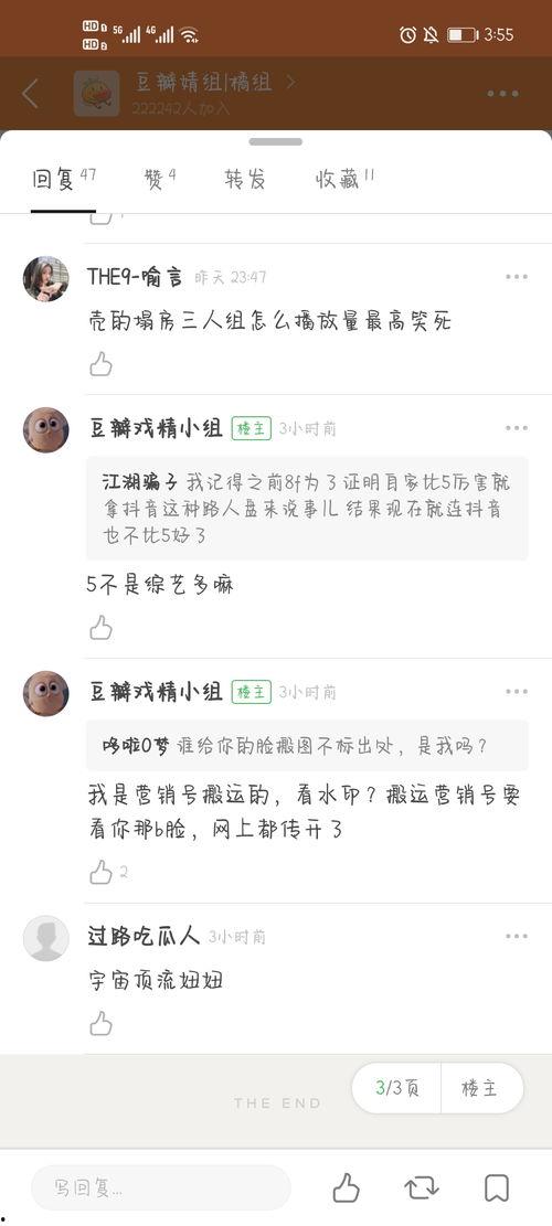 吃瓜爆料每日大赛,吃瓜爆料每日大赛精彩瞬间