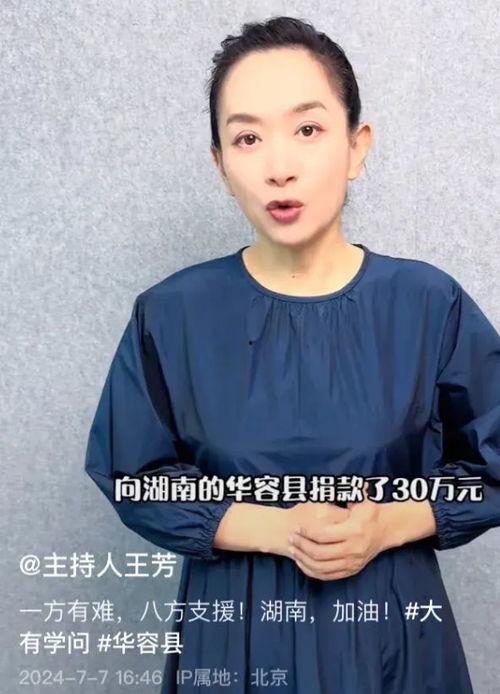 明星网红捐款灾难,爱心捐款传递社会温暖