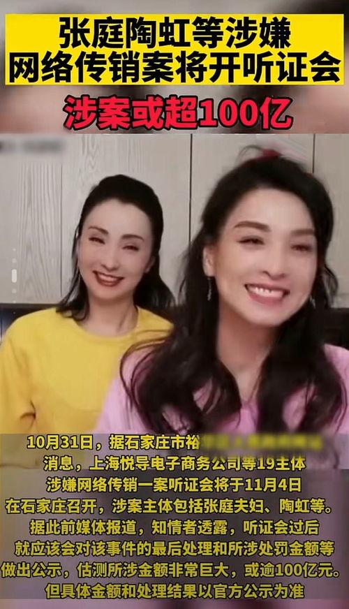 明星网红被罚款,巨额罚款引发行业震动