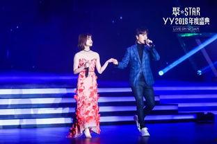 年度盛典明星网红