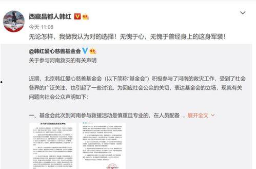 官方呼吁明星网红