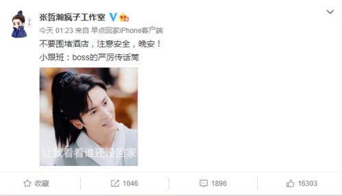 官方呼吁明星网红