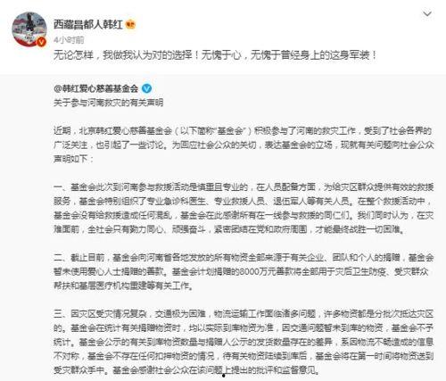 官方呼吁明星网红