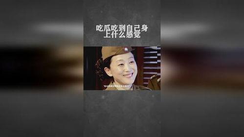 今日吃瓜感悟怎么写啊