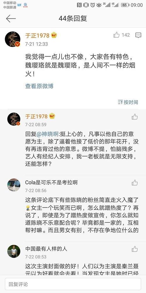 娱乐圈吃瓜公众号推荐