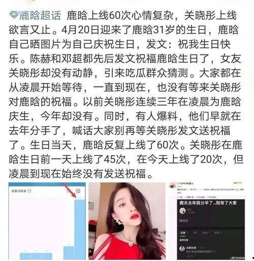 今日吃瓜总结关晓彤,娱乐圈的“吃瓜”焦点