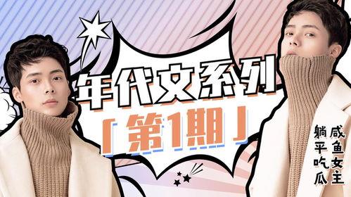 今日吃瓜爽文在线阅读,揭秘娱乐圈幕后真相，带你领略明星们的真实生活