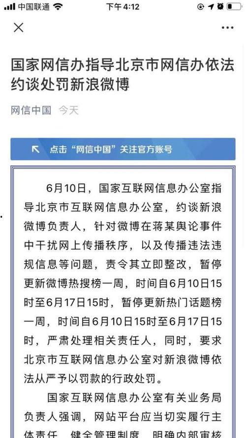 热门吃瓜话题今日热搜,揭秘热门吃瓜话题背后的真相与争议