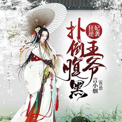 腹黑始皇在线吃瓜听书,在线吃瓜听书，揭秘千古一帝的神秘面纱